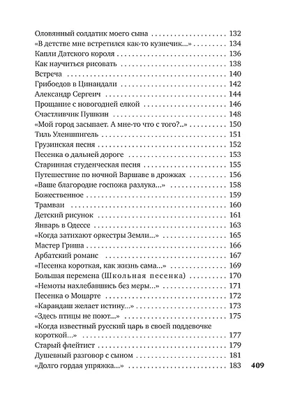 Часовые любви - фото 7