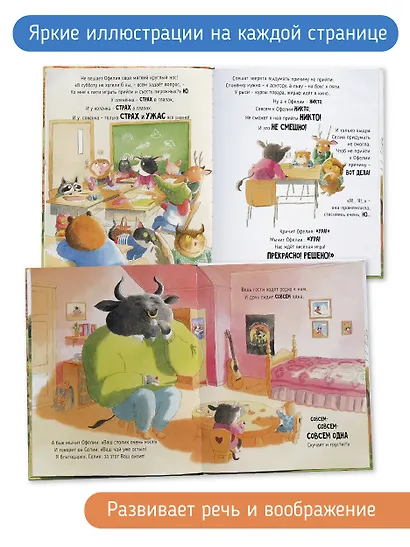 Большой папа - фото 3