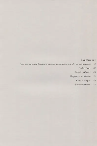 Смех и смерть - фото 2