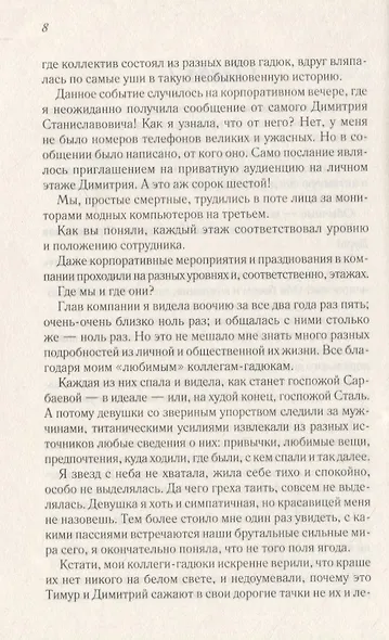 Одна на двоих - фото 6