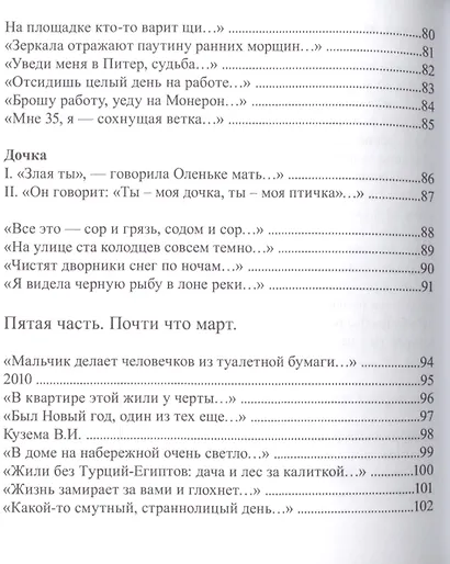 Страна бумажных человечков - фото 5