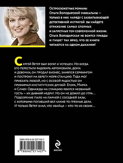 Неслучайная ночь - фото 2