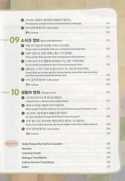 Master Korean. B1 (Intermediate) 3-2 - Book&CD / Овладей корейским. Средний уровень. Часть 3-2 (+CD) (на корейском и английском языках) - фото 3