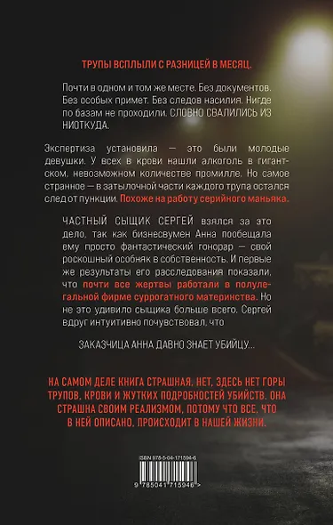 Инкубатор тьмы - фото 2