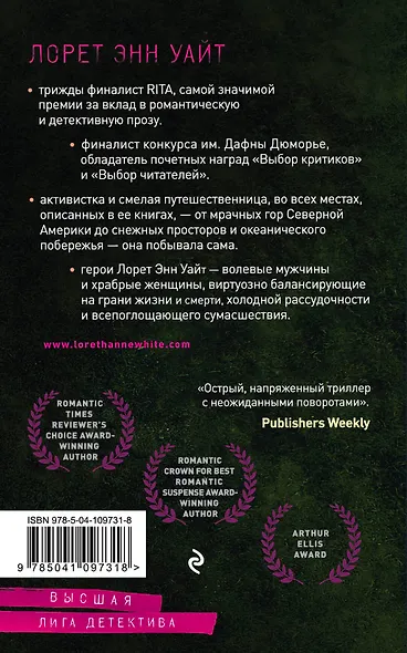 Девушка в темной реке - фото 2