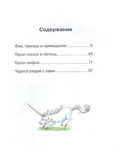 Сказочные герои - фото 3