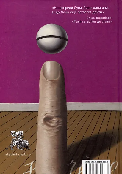 Неволшебник - фото 2