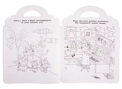 Раскраска-сумочка № РСУ 1908. "Три Кота" - фото 4