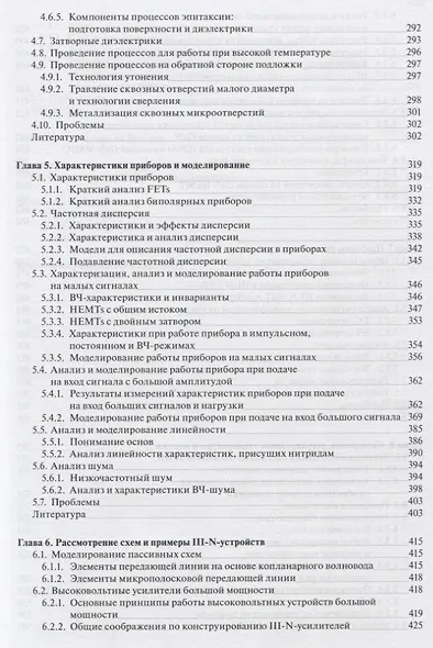 Электроника на основе нитрида галлия - фото 4