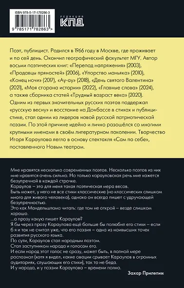 Война не будет длиться вечно - фото 2