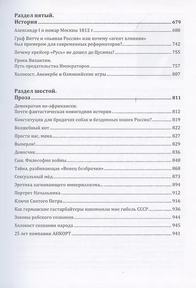 Шифраторы и радиоразведка.Щит и меч информационного мира - фото 5