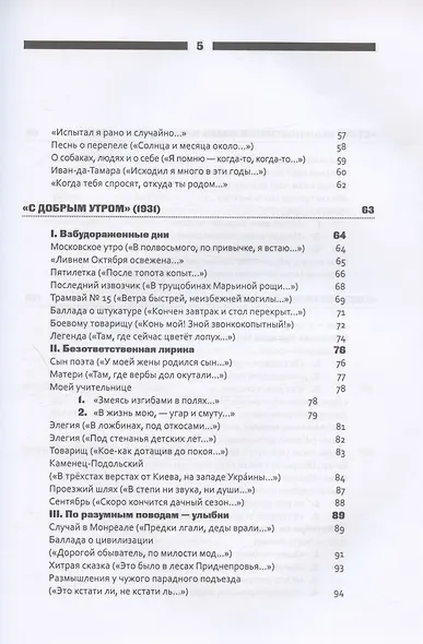 Все написанное - фото 3