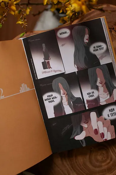 Что случилось с секретарем Ким? Том 2 (Что не так с секретарём Ким?). Манхва - фото 11