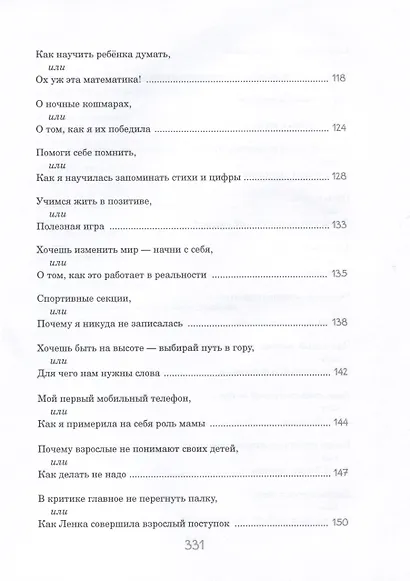 Вредина очкастая - это я - фото 5