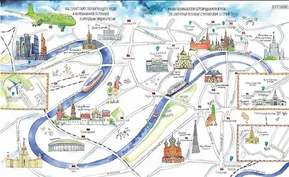 Я иду искать в Москве - фото 2