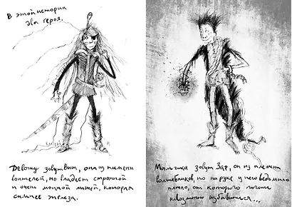 Волшебники страны Однажды. Двойная магия - фото 3