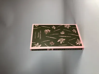 Портрет Дориана Грея - фото 7