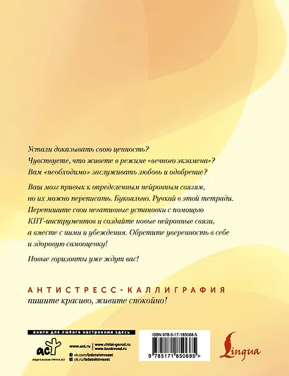 Взрослые прописи для повышения самооценки - фото 2