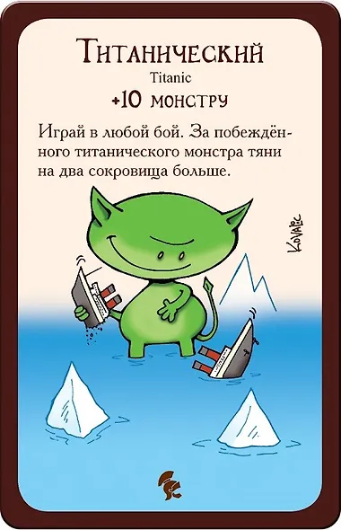 Настольная игра. Легендарный Манчкин - фото 2