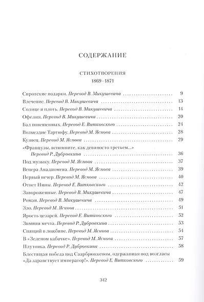 «СТИХОТВОРЕНИЯ» - фото 2