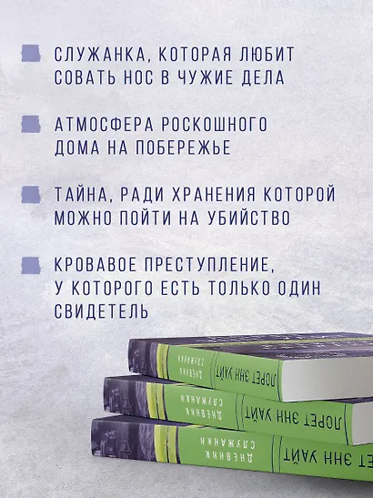 Дневник служанки - фото 6