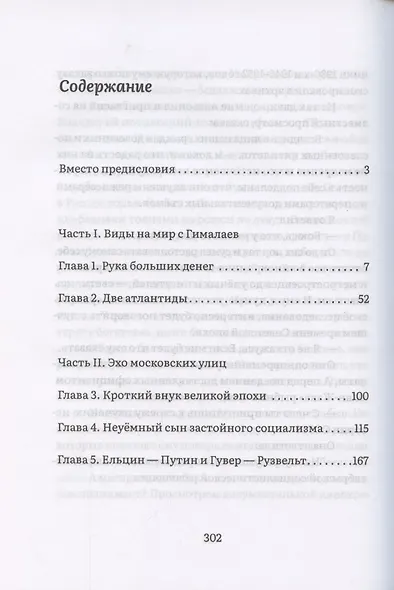 Клад. Том 1 - фото 2