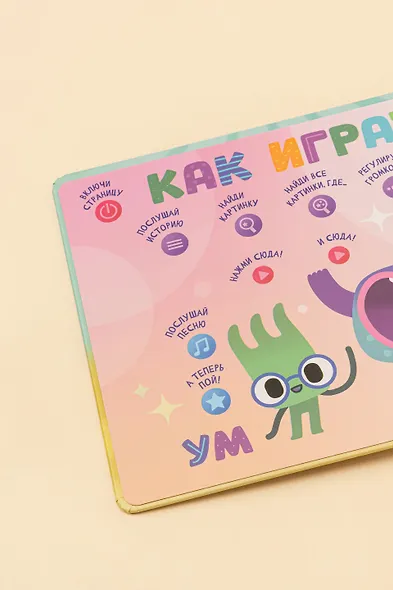 Интерактивная книга Abumba Fingerbook «Ум и Хрум» - фото 4