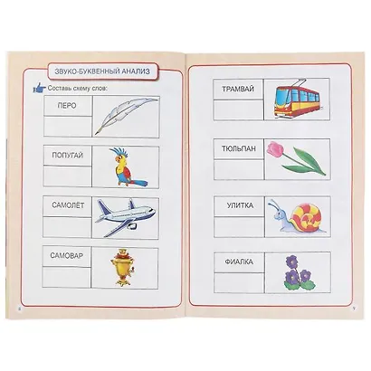 Годовой курс занятий. 7-8 лет - фото 4