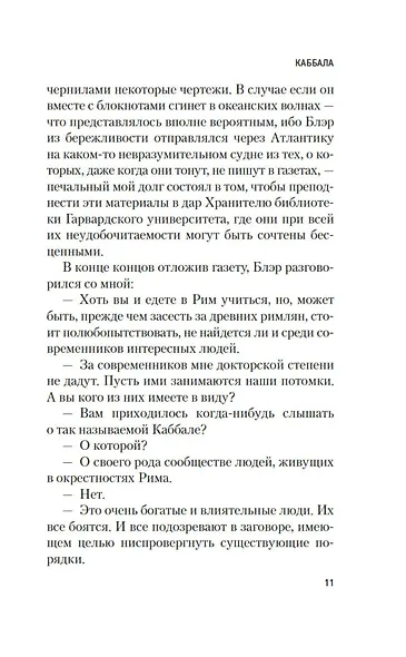 Мост короля Людовика Святого - фото 15