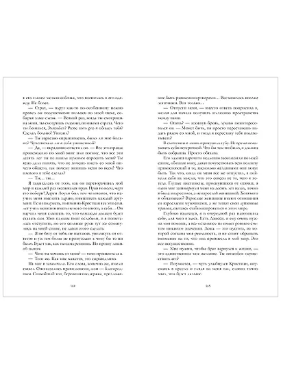 Невеста князя тьмы - фото 15