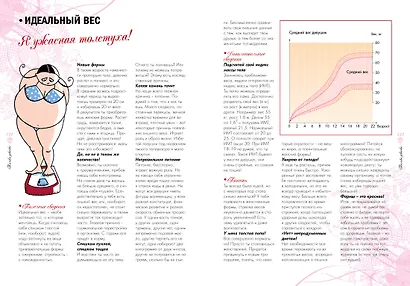 Только девочки. 100% - фото 9