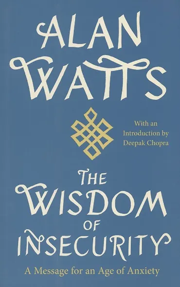 The Wisdom of Insecurity : A Message for an Age of Anxiety - фото 1