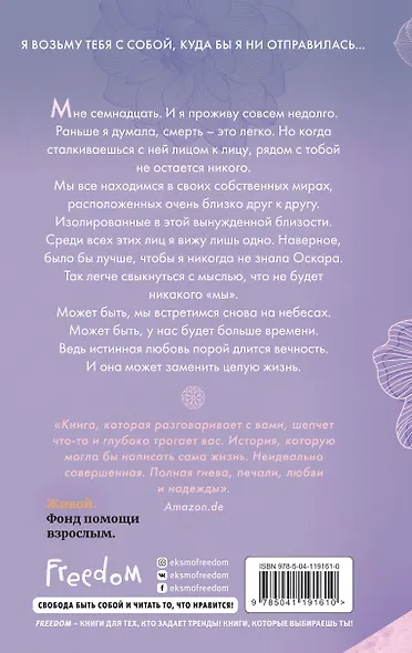 Счастье рядом - фото 2