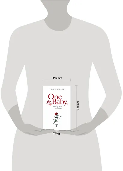 One for My Baby, или За мою любимую - фото 3