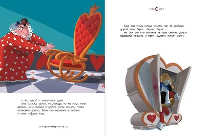 Новые приключения злодеев. Большая книга историй - фото 8