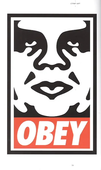 Стрит-арт - фото 5