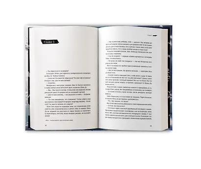 Сквозь облака. Том 2 - фото 7