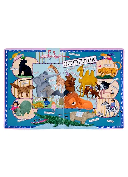 Новые слова малыша - фото 4