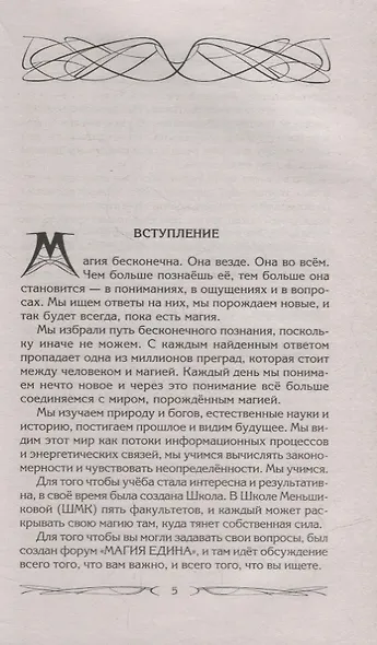 Право на деньги. Кого любят деньги. Можно ли их приручить. Испытания и провокации. Кастовая система - фото 5