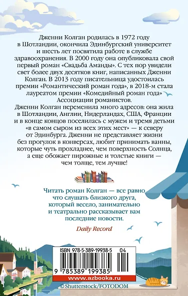 Книжный магазинчик у озера - фото 2