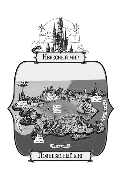 Город с львиным сердцем - фото 2