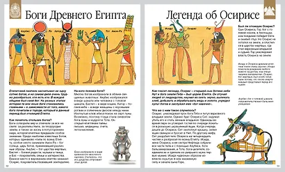 Цивилизации древнего мира - фото 3