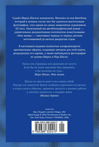 Моя жизнь - фото 2