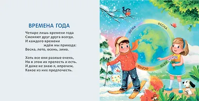 Книжки - картонки. Времена года - фото 2