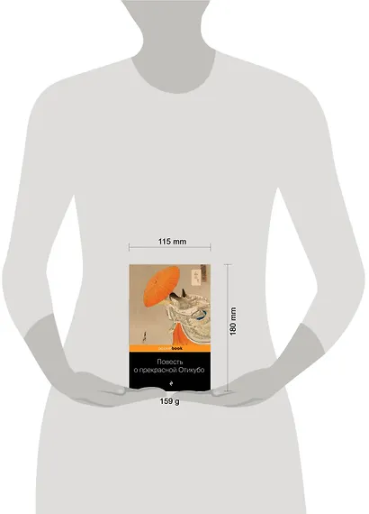 Повесть о прекрасной Отикубо - фото 4