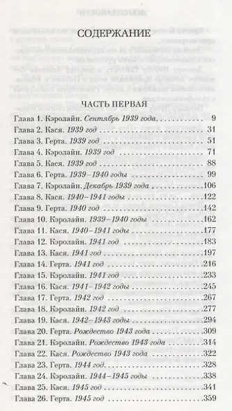 Девушки сирени - фото 3