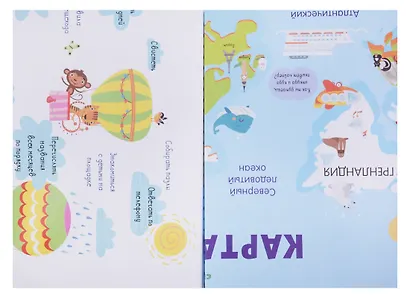 Первые плакаты малыша. 10 развивающих постеров - фото 5