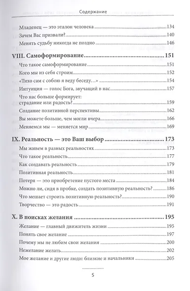 Психофилософия. Книга для тех, кто перепутал себя с камнем. - фото 4