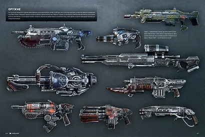 Искусство GEARS of WAR 4 (GoW 4) - фото 4