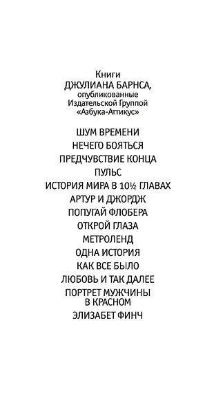 Элизабет Финч - фото 7